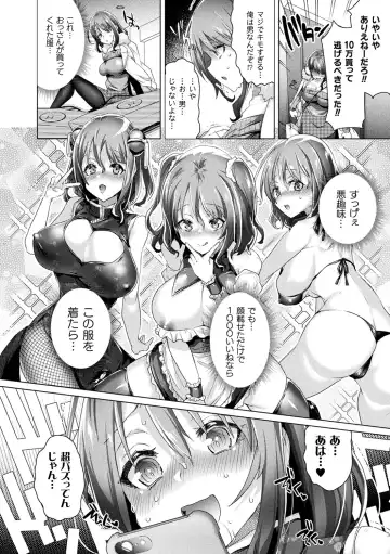 [Ebina Ebi] TSMesuochi Pandemic Fhentai - Page 50