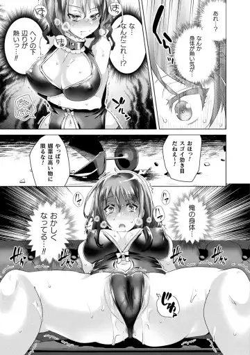 [Ebina Ebi] TSMesuochi Pandemic Fhentai - Page 55
