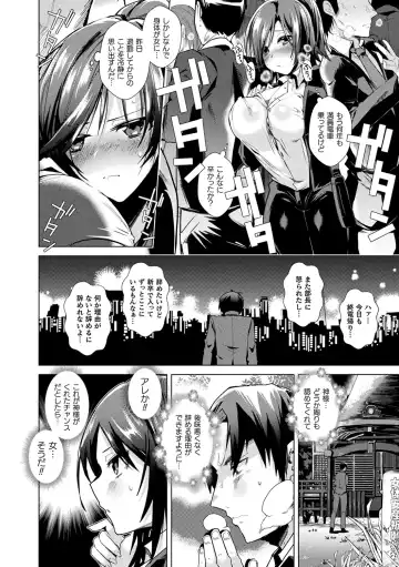 [Ebina Ebi] TSMesuochi Pandemic Fhentai - Page 6