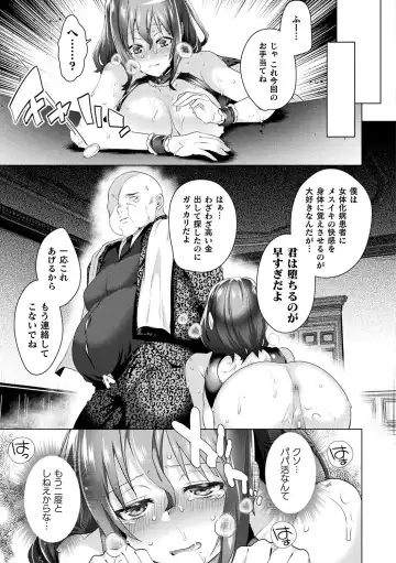 [Ebina Ebi] TSMesuochi Pandemic Fhentai - Page 63