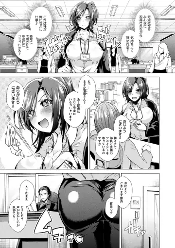 [Ebina Ebi] TSMesuochi Pandemic Fhentai - Page 7