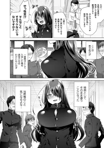 [Ebina Ebi] TSMesuochi Pandemic Fhentai - Page 70