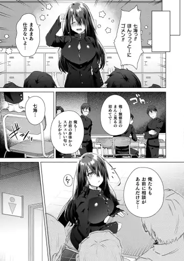 [Ebina Ebi] TSMesuochi Pandemic Fhentai - Page 75