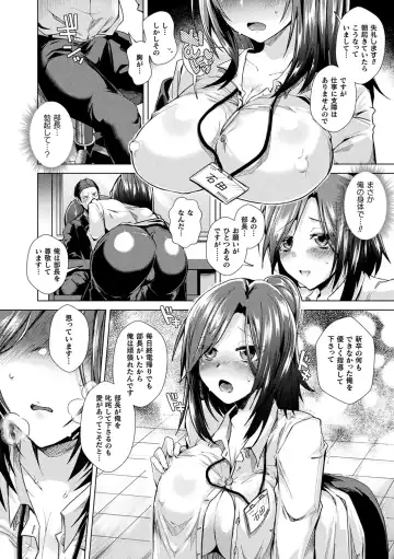 [Ebina Ebi] TSMesuochi Pandemic Fhentai - Page 8