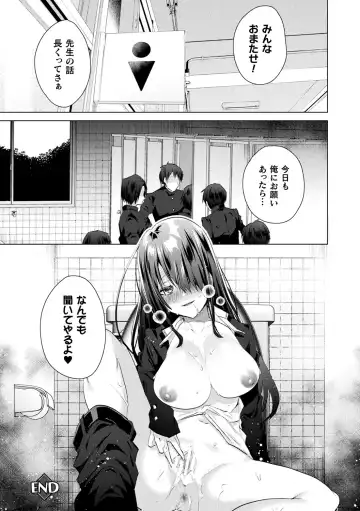 [Ebina Ebi] TSMesuochi Pandemic Fhentai - Page 86