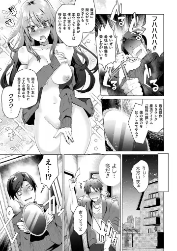 [Ebina Ebi] TSMesuochi Pandemic Fhentai - Page 89