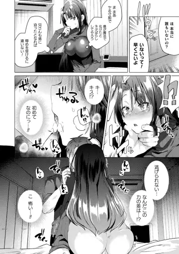 [Ebina Ebi] TSMesuochi Pandemic Fhentai - Page 92