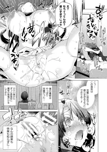 [Ebina Ebi] TSMesuochi Pandemic Fhentai - Page 99