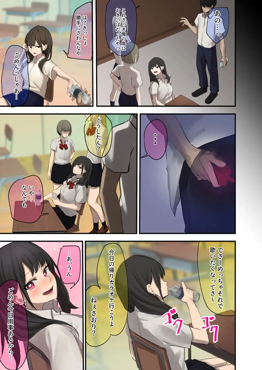 [Mitsuki] Kaasuto kaidatta ore ga, saikyou no biyaku o te ni ire yari makuru Fhentai - Page 5