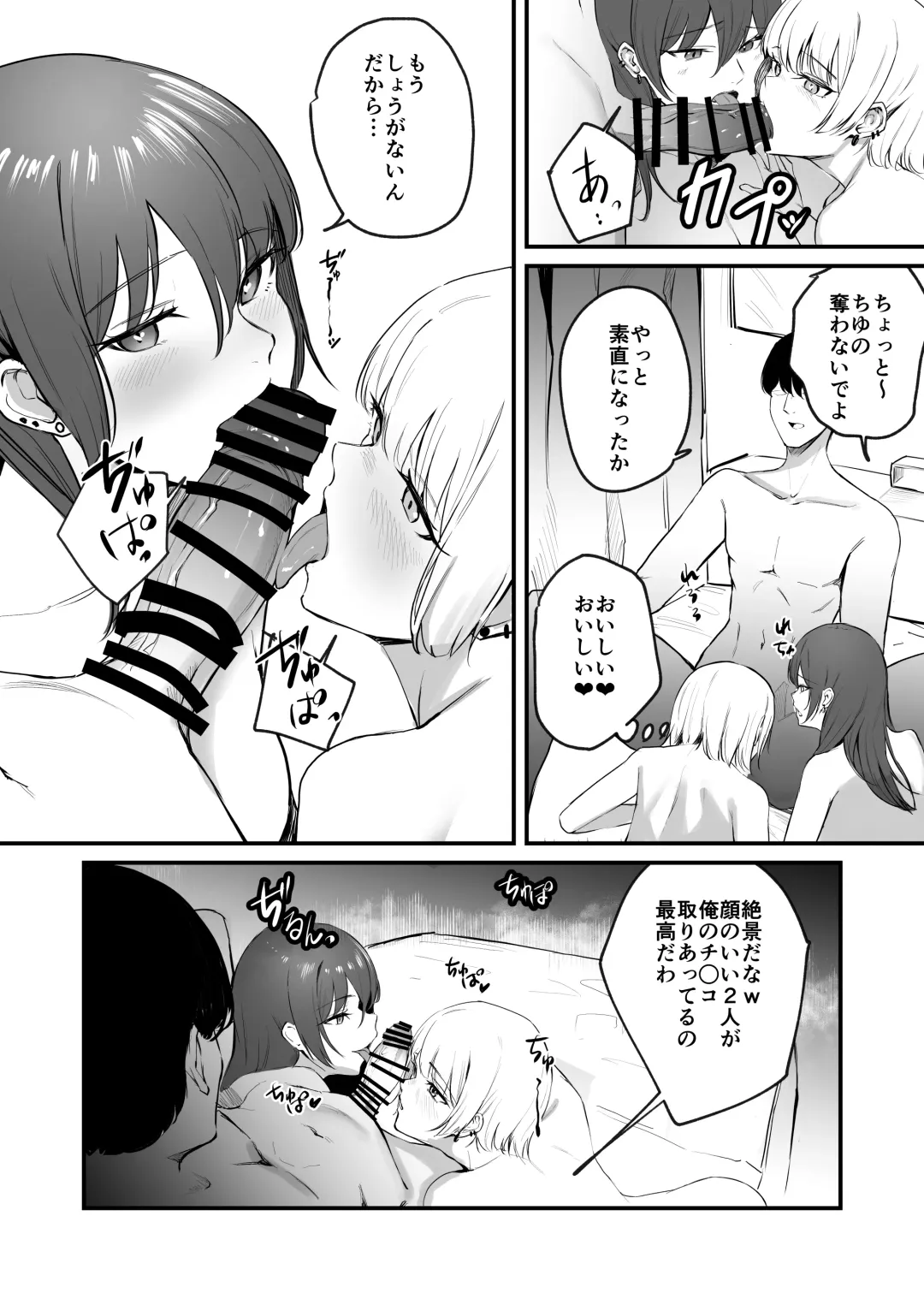 [Mitsuki] Kaasuto kaidatta ore ga, saikyou no biyaku o te ni ire yari makuru 2 Fhentai - Page 14