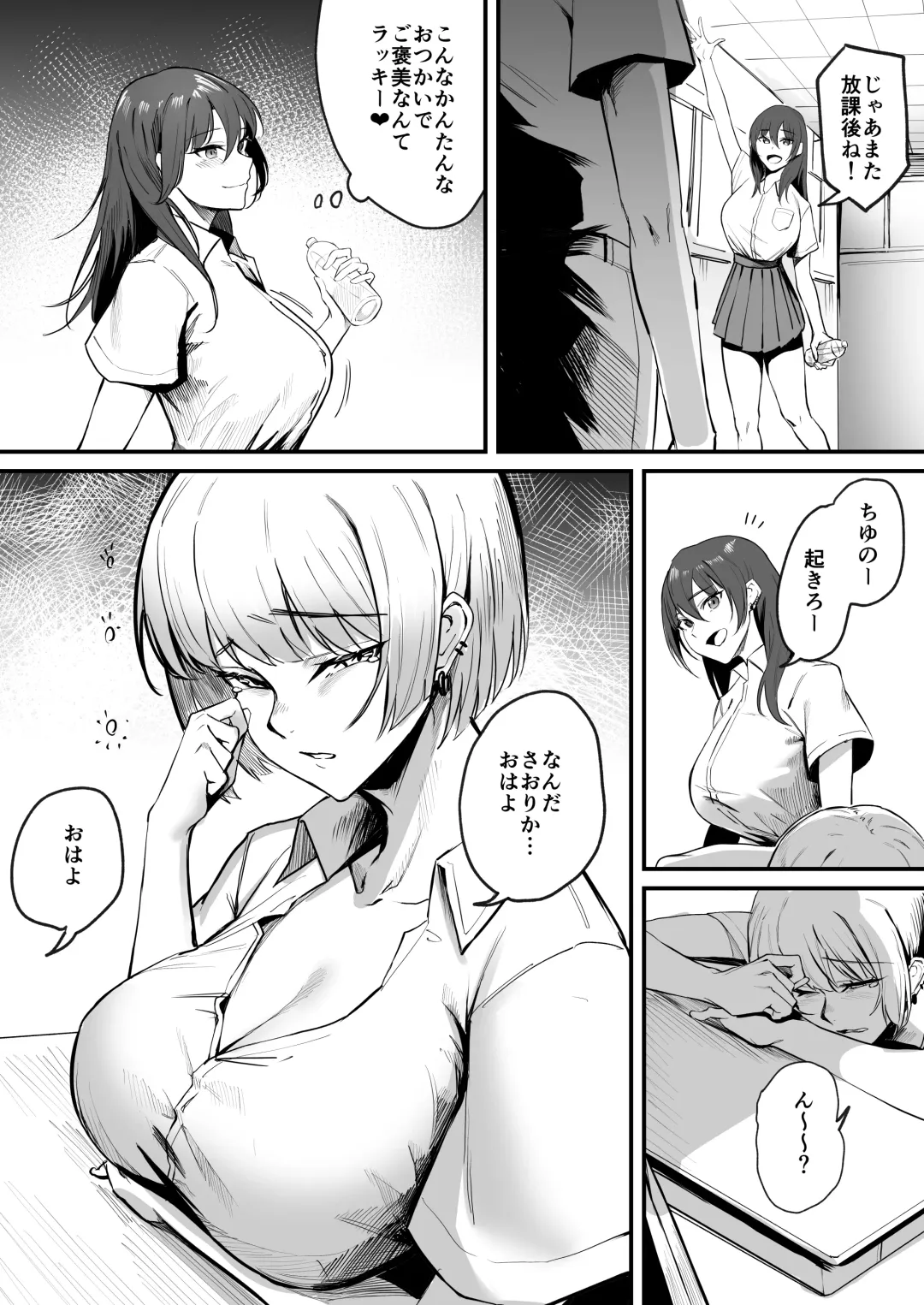 [Mitsuki] Kaasuto kaidatta ore ga, saikyou no biyaku o te ni ire yari makuru 2 Fhentai - Page 4