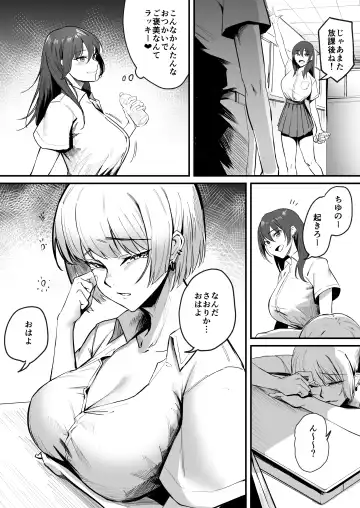 [Mitsuki] Kaasuto kaidatta ore ga, saikyou no biyaku o te ni ire yari makuru 2 Fhentai - Page 4