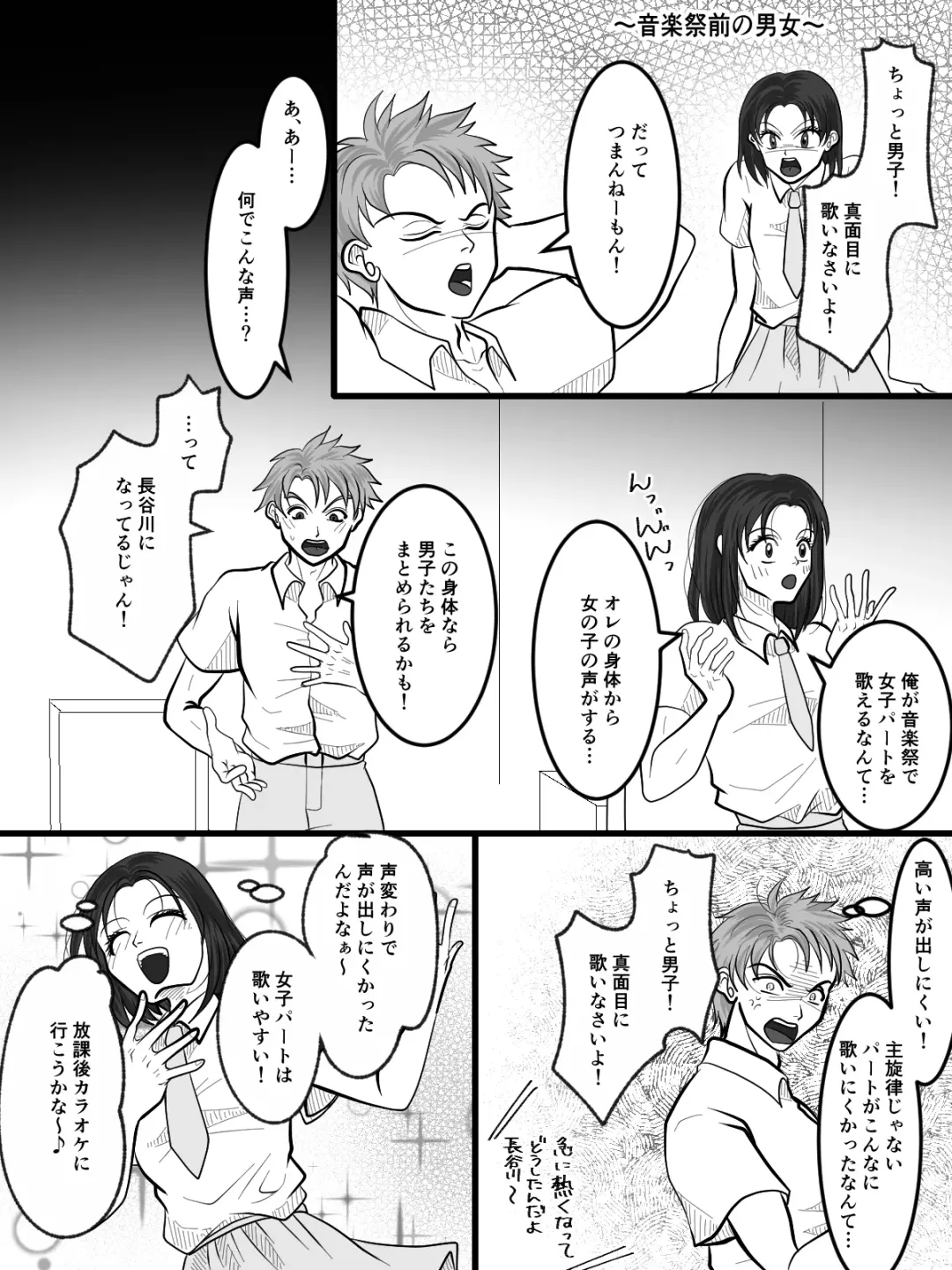 [Houjicha] Replacement Toilet Mystery Fhentai - Page 23