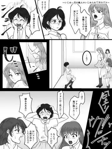 [Houjicha] Replacement Toilet Mystery Fhentai - Page 18