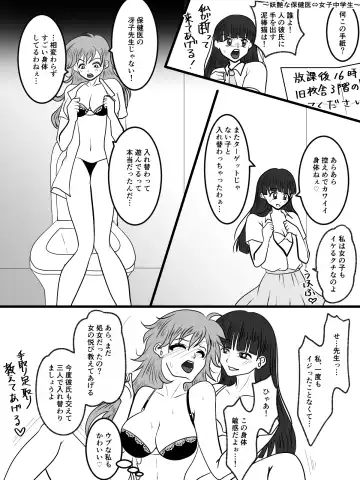 [Houjicha] Replacement Toilet Mystery Fhentai - Page 26
