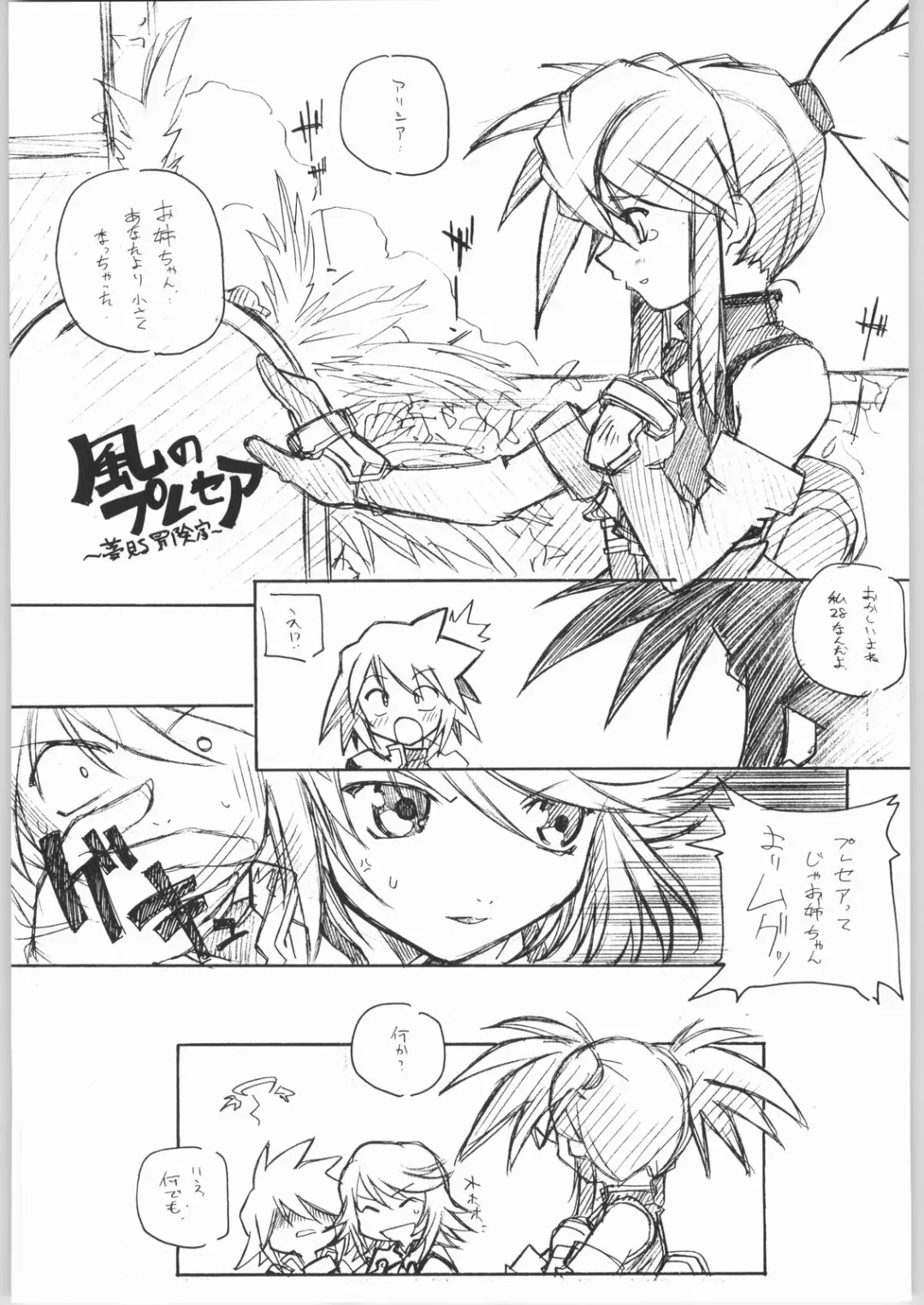 [Arai Kazuki] Suki-Suki Fhentai - Page 22