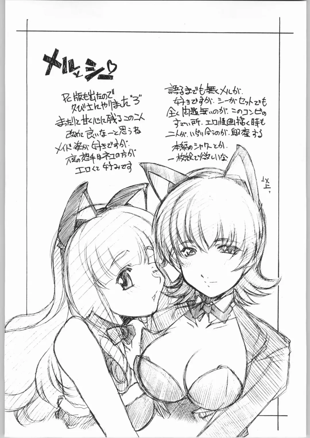 [Arai Kazuki] Suki-Suki Fhentai - Page 25