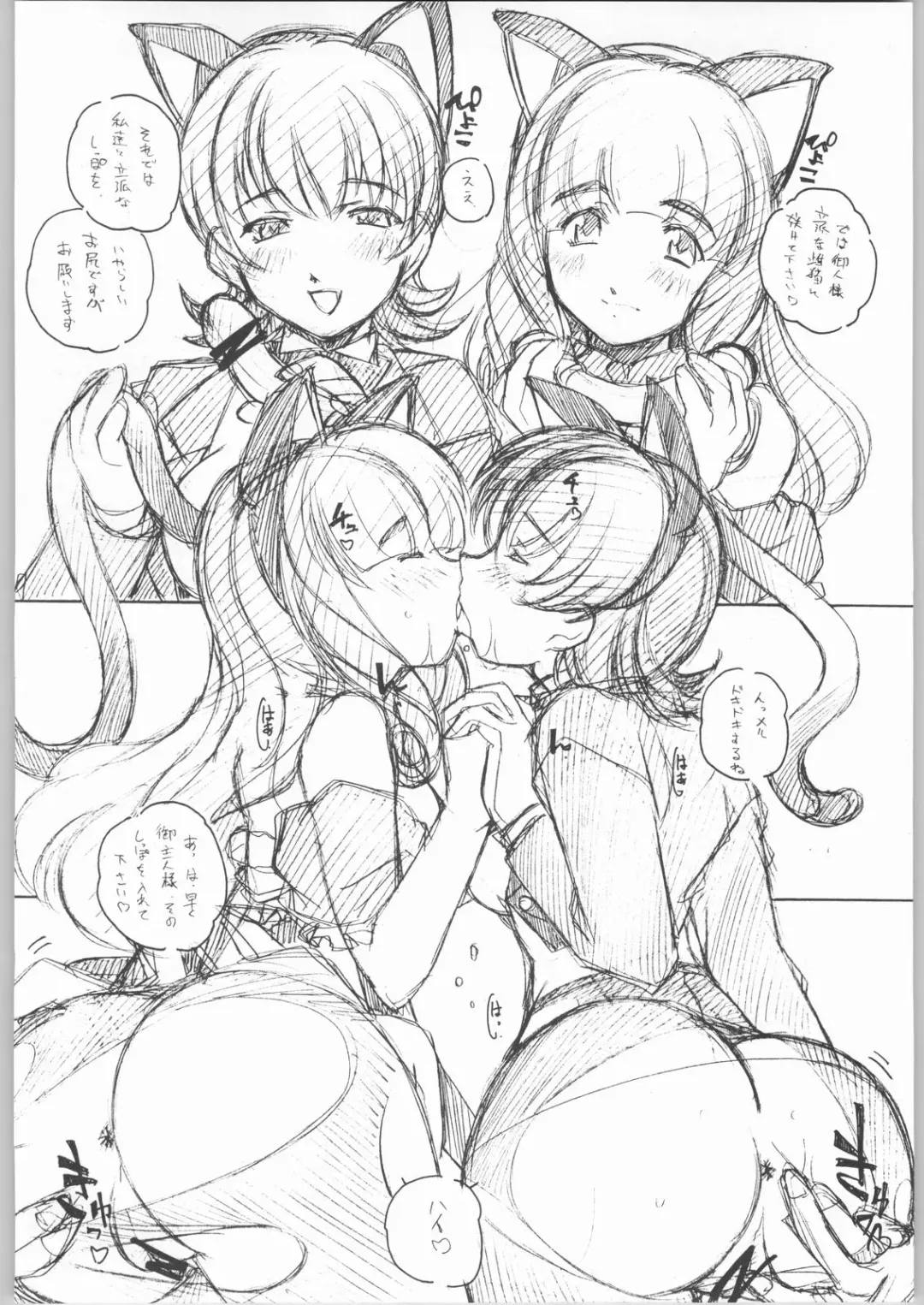 [Arai Kazuki] Suki-Suki Fhentai - Page 27