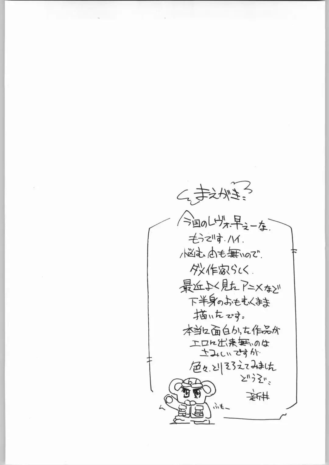 [Arai Kazuki] Suki-Suki Fhentai - Page 3