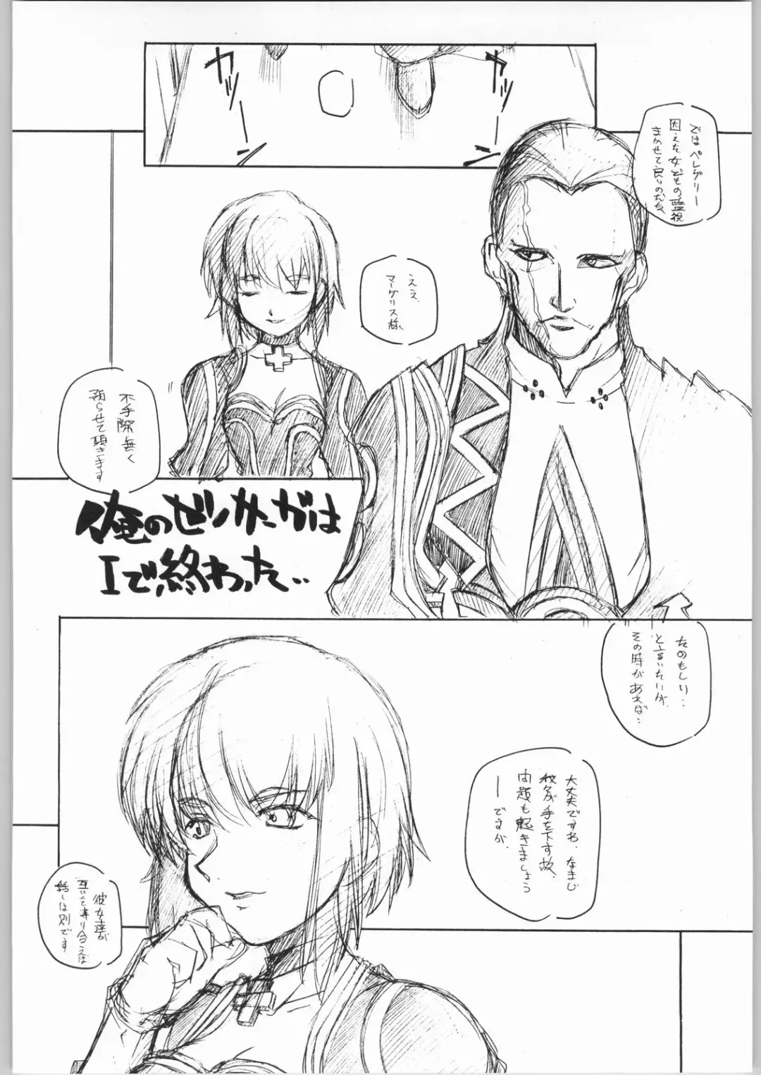 [Arai Kazuki] Suki-Suki Fhentai - Page 35