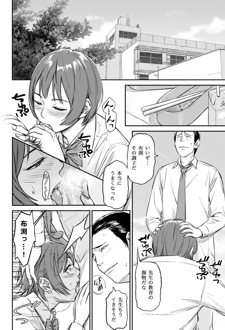 お昼休みの男女の会話 Fhentai - Page 2