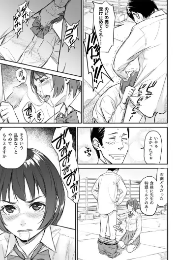 お昼休みの男女の会話 Fhentai - Page 3