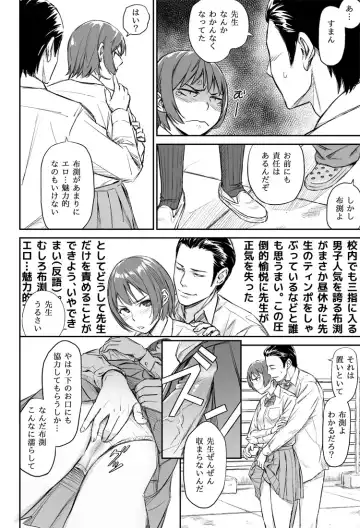 お昼休みの男女の会話 Fhentai - Page 4