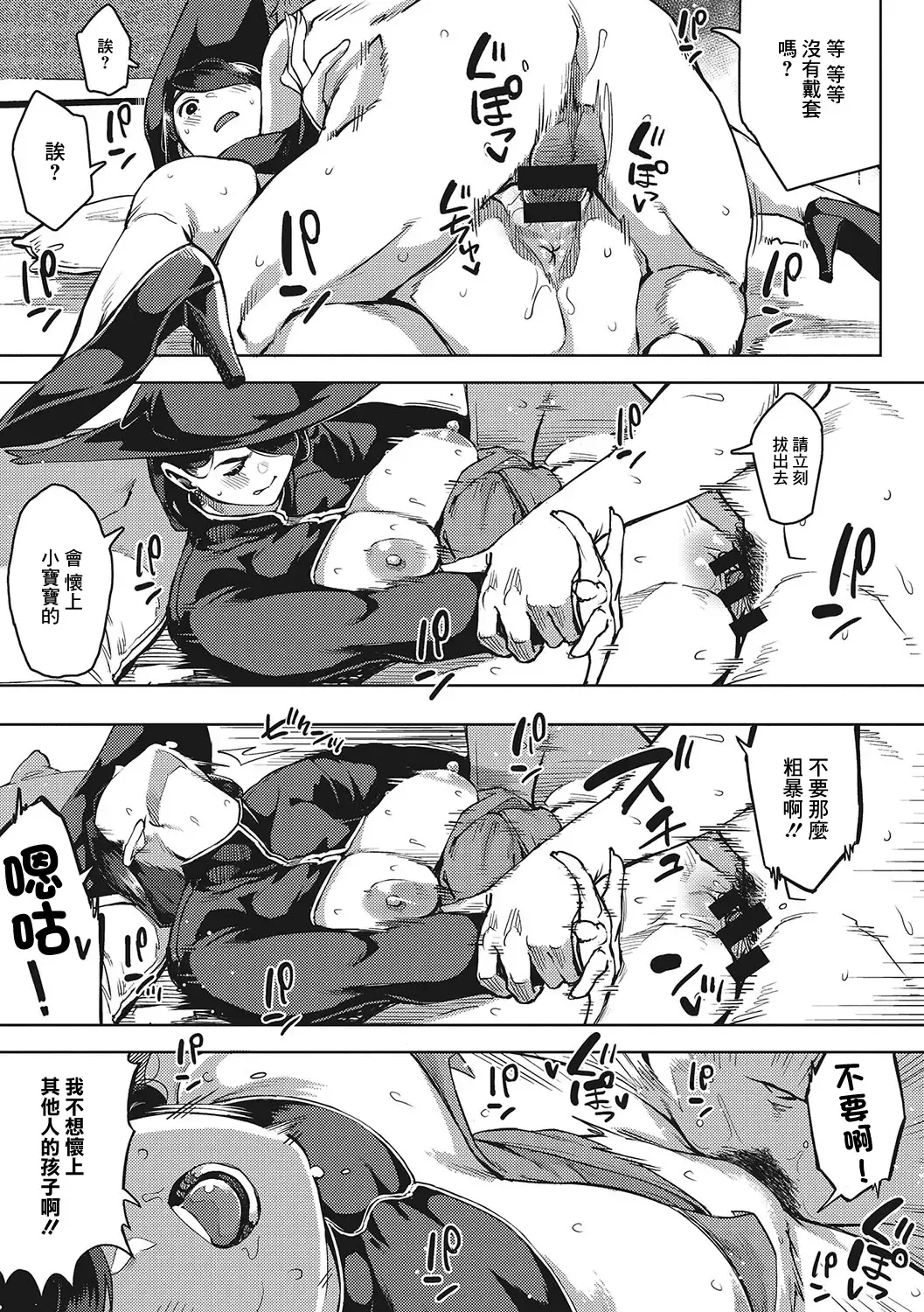 [Rocket Monkey] Kiken na Koukishin -Kouhen- Fhentai - Page 21