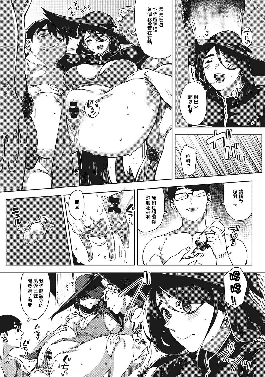 [Rocket Monkey] Kiken na Koukishin -Kouhen- Fhentai - Page 9