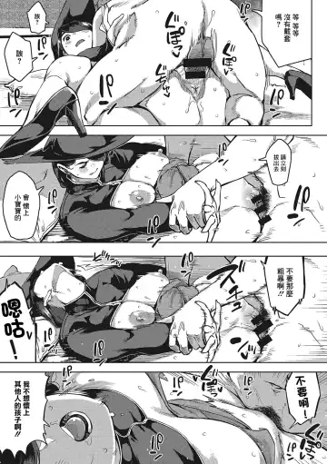 [Rocket Monkey] Kiken na Koukishin -Kouhen- Fhentai - Page 21