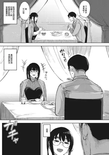 [Rocket Monkey] Kiken na Koukishin -Kouhen- Fhentai - Page 3