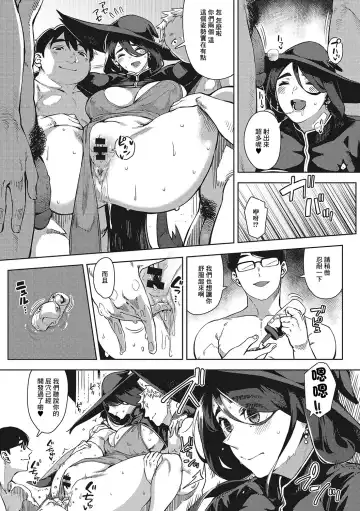 [Rocket Monkey] Kiken na Koukishin -Kouhen- Fhentai - Page 9