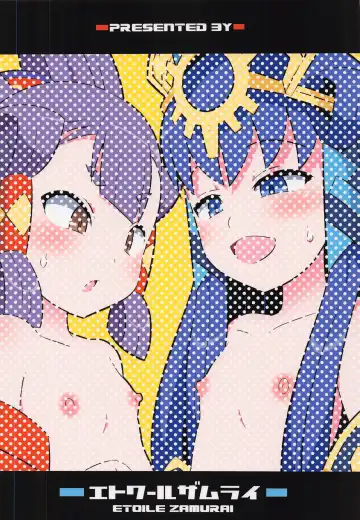 [Gonta - Yuuno] Suki Suki Sakuna Hime Fhentai - Page 18