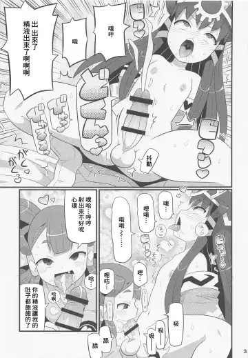 [Gonta - Yuuno] Suki Suki Sakuna Hime Fhentai - Page 4