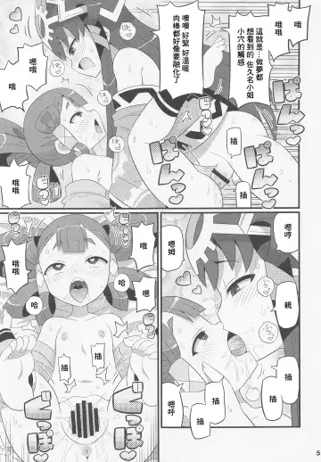 [Gonta - Yuuno] Suki Suki Sakuna Hime Fhentai - Page 6