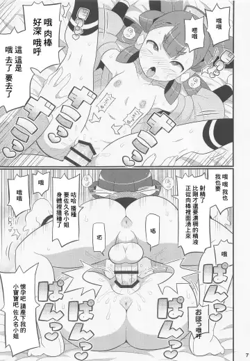 [Gonta - Yuuno] Suki Suki Sakuna Hime Fhentai - Page 8