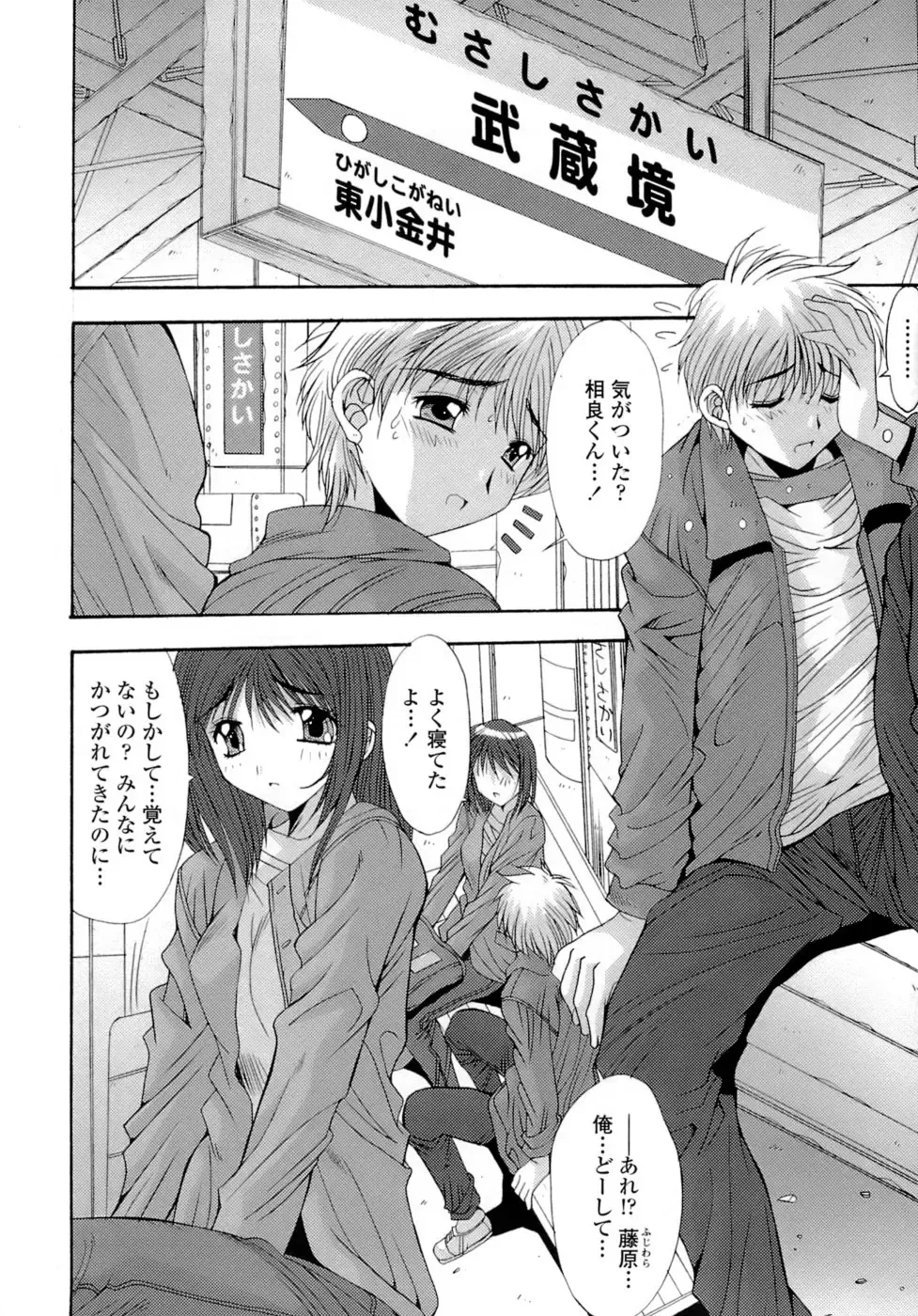 [Yuuki] Anekan - Sister Rape. Fhentai - Page 110