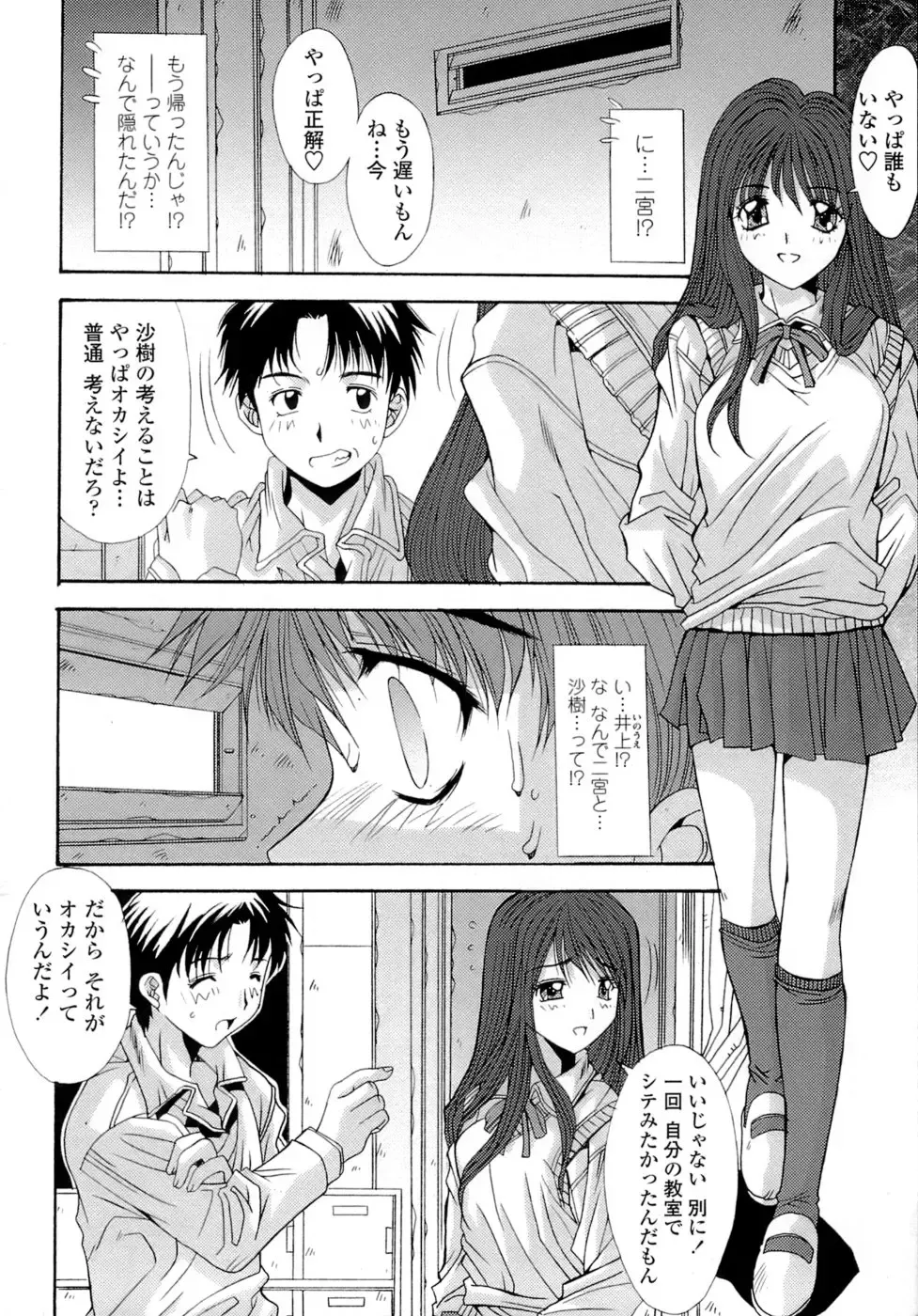 [Yuuki] Anekan - Sister Rape. Fhentai - Page 126