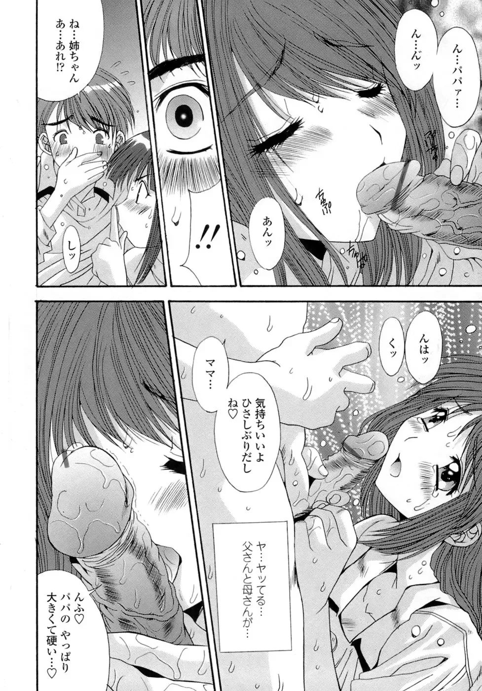 [Yuuki] Anekan - Sister Rape. Fhentai - Page 14