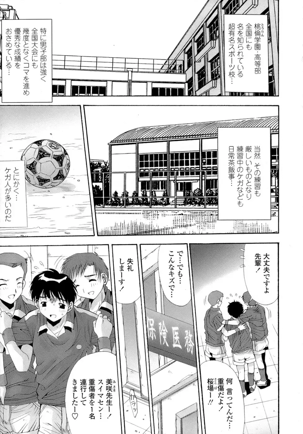 [Yuuki] Anekan - Sister Rape. Fhentai - Page 155