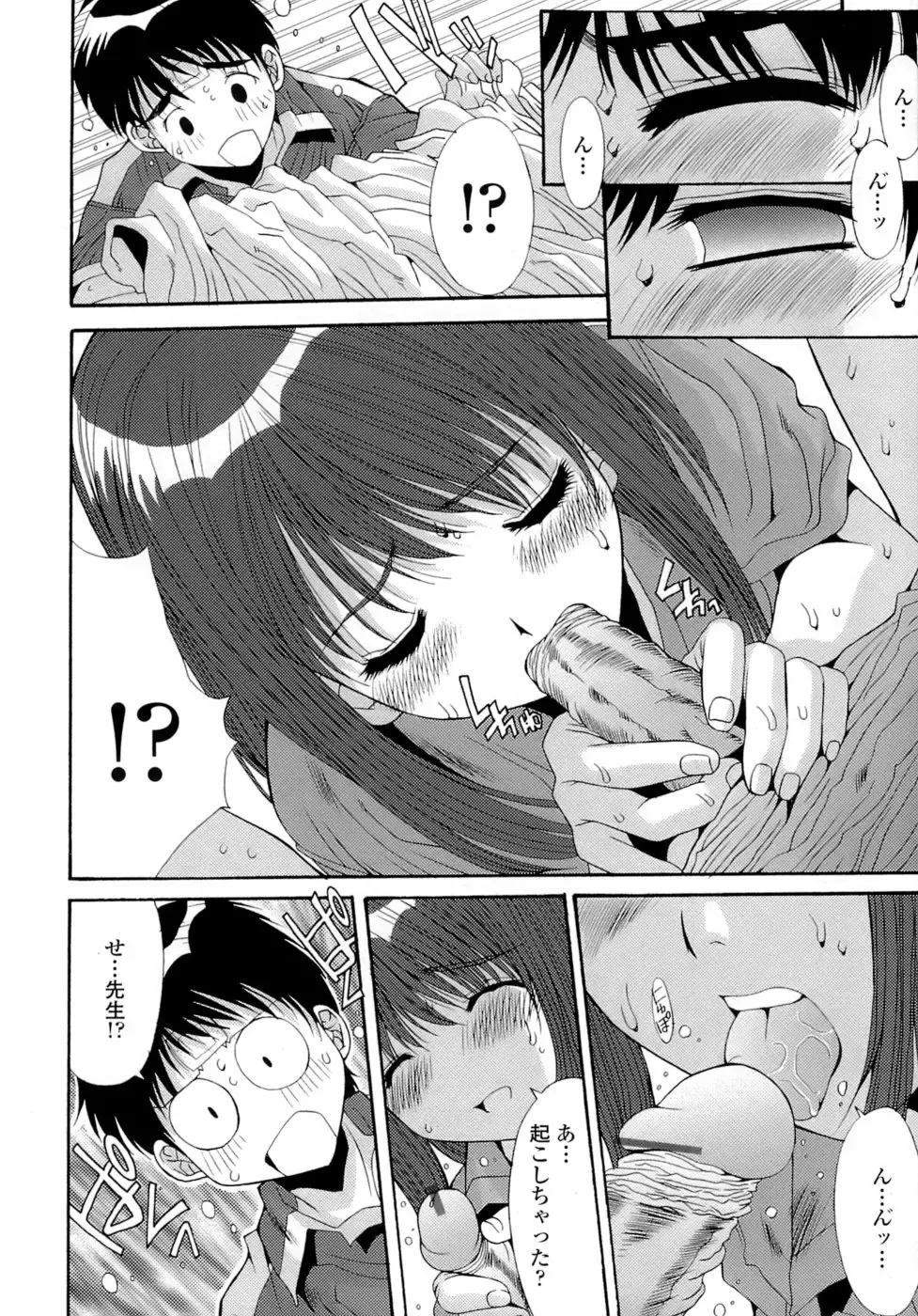 [Yuuki] Anekan - Sister Rape. Fhentai - Page 160