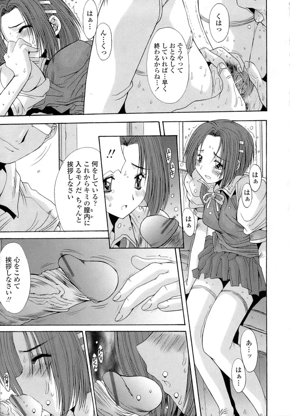 [Yuuki] Anekan - Sister Rape. Fhentai - Page 179