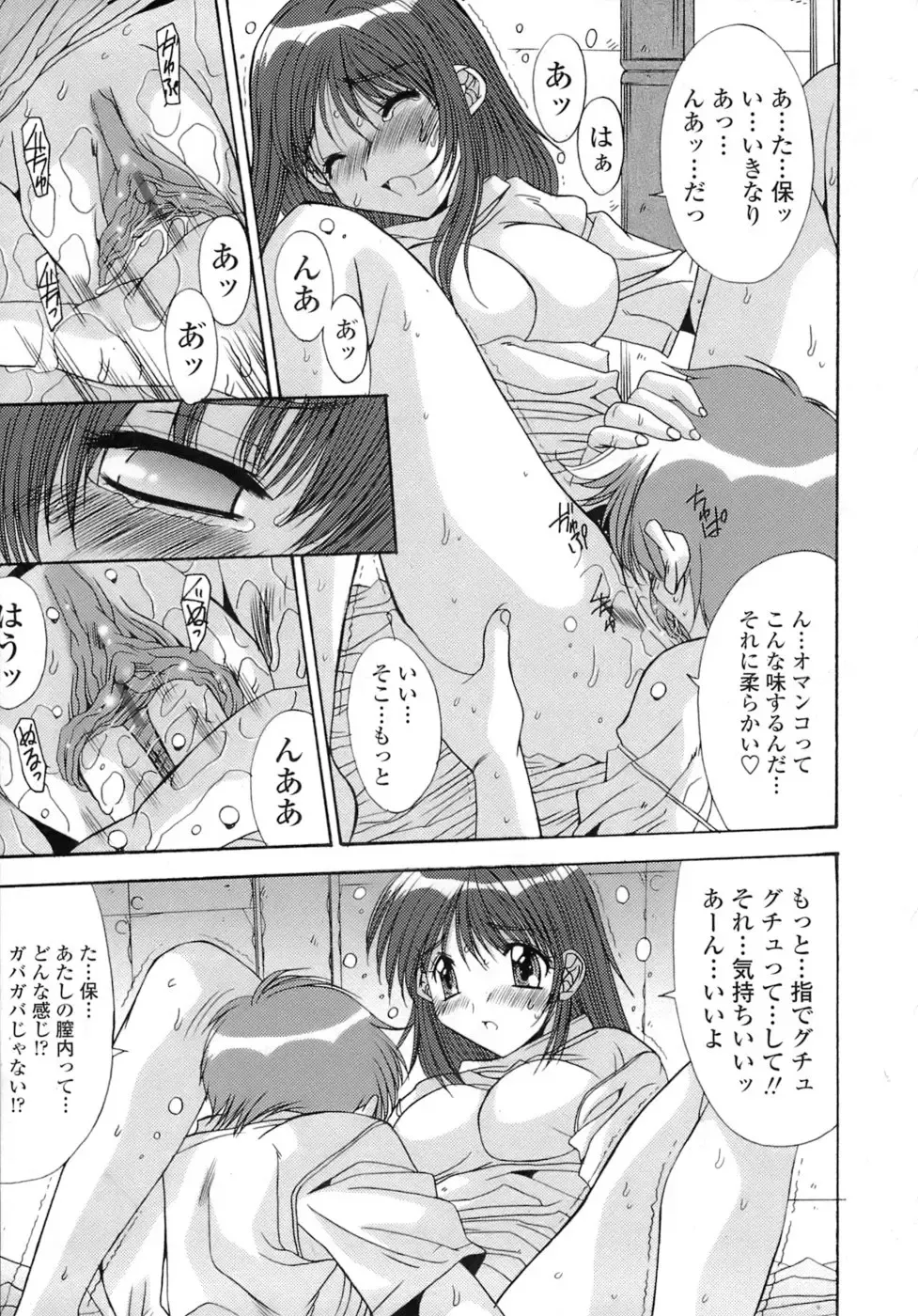 [Yuuki] Anekan - Sister Rape. Fhentai - Page 31
