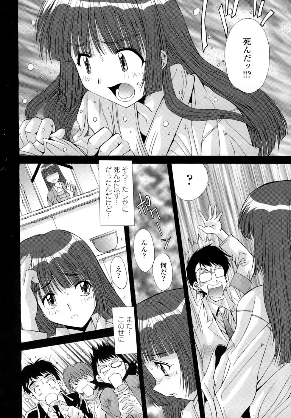 [Yuuki] Anekan - Sister Rape. Fhentai - Page 40