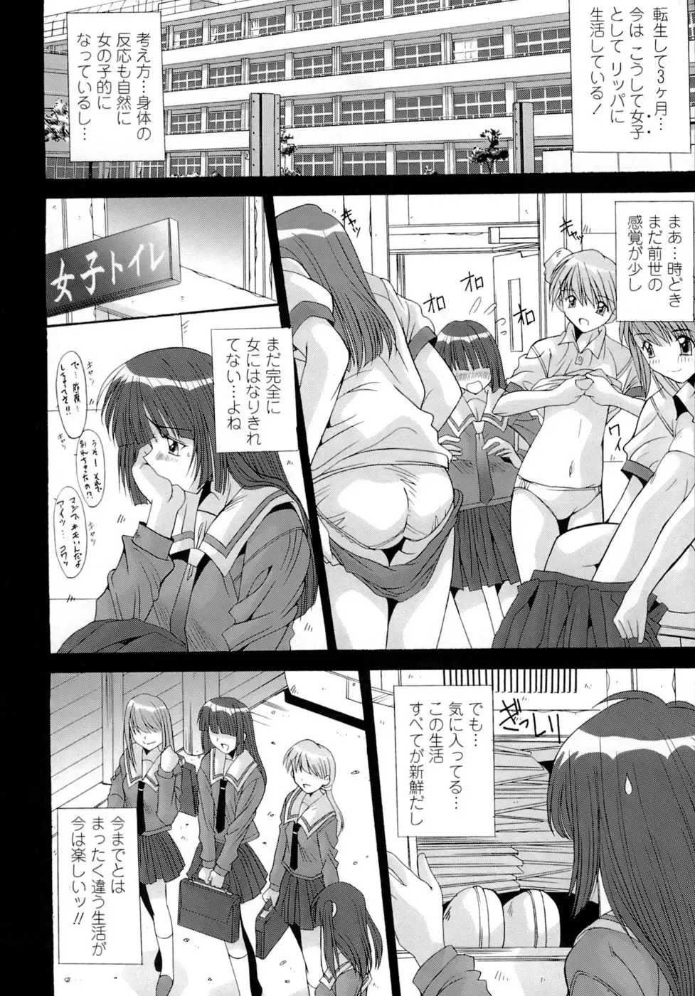 [Yuuki] Anekan - Sister Rape. Fhentai - Page 42