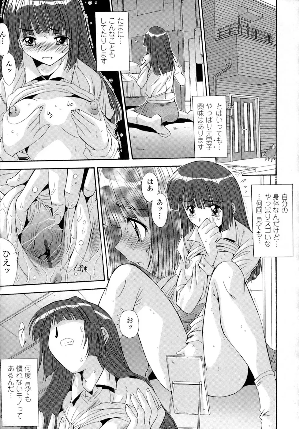 [Yuuki] Anekan - Sister Rape. Fhentai - Page 43