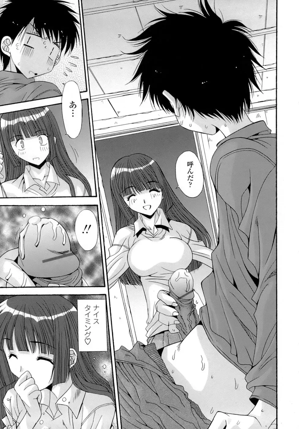 [Yuuki] Anekan - Sister Rape. Fhentai - Page 47