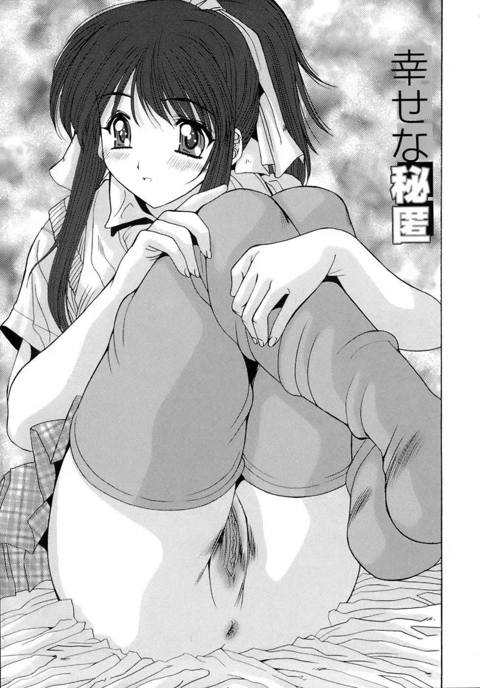 [Yuuki] Anekan - Sister Rape. Fhentai - Page 77