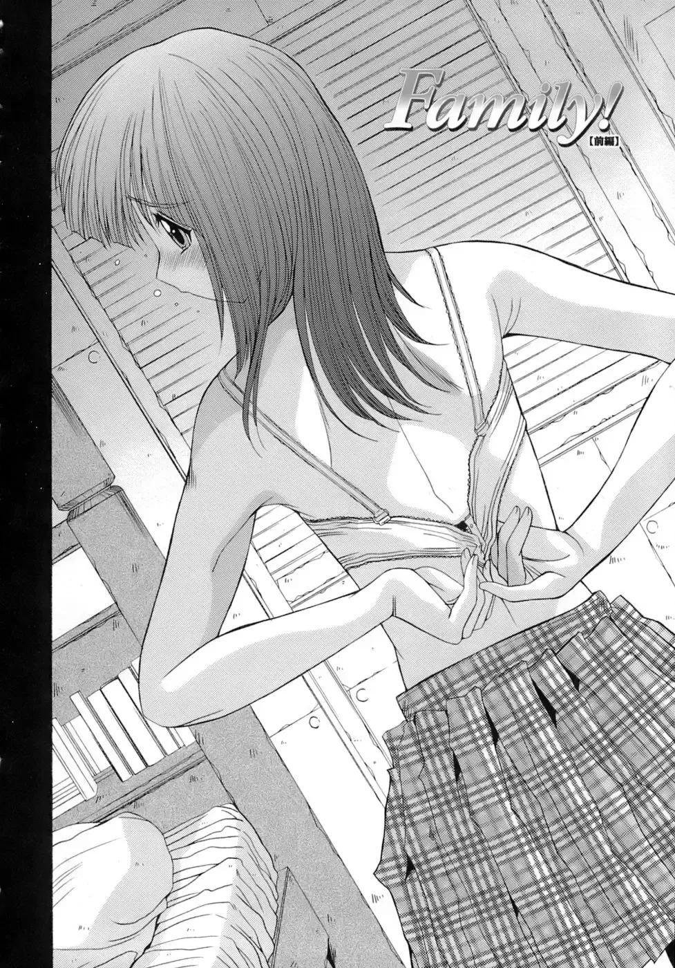 [Yuuki] Anekan - Sister Rape. Fhentai - Page 8