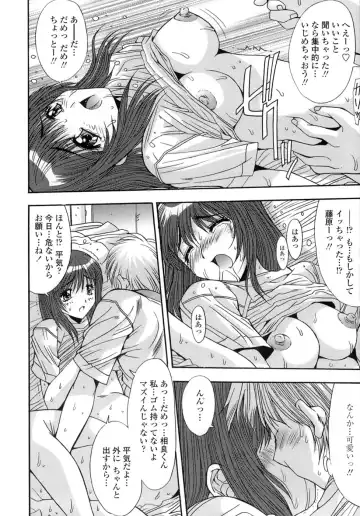 [Yuuki] Anekan - Sister Rape. Fhentai - Page 116